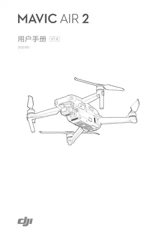 DJI大疆御 Mavic Air 2